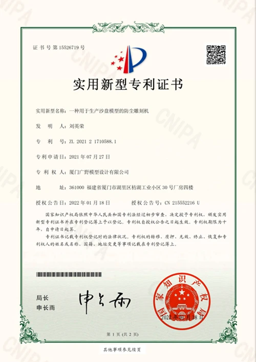 patent 2 patent 2