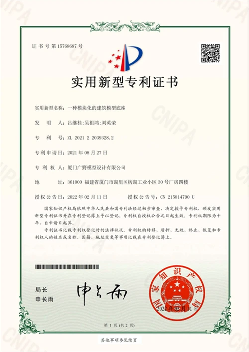 patent 5 patent 5